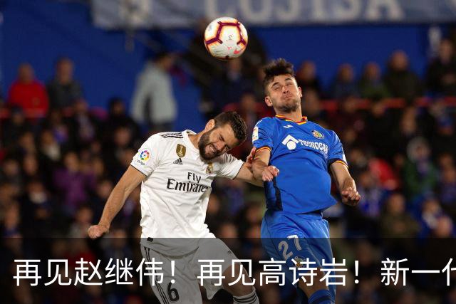 再见赵继伟！再见高诗岩！新一代后卫线闪耀男篮未来